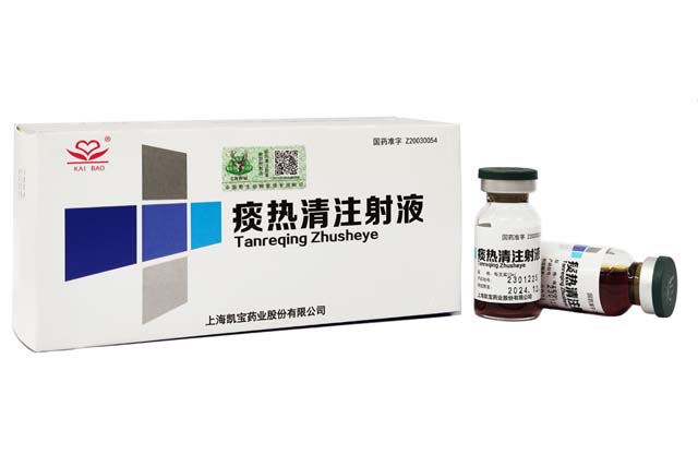 痰热清注射液