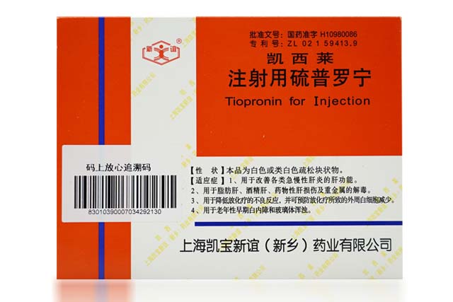 硫普罗宁肠溶片