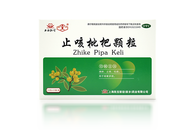 止咳枇杷颗粒