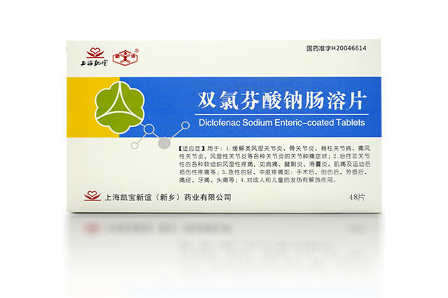 双氯芬酸钠肠溶片
