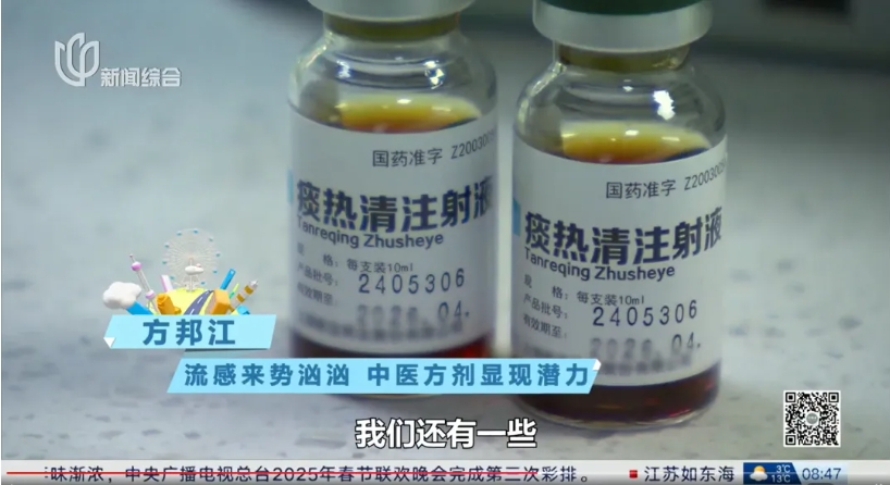 【康健科普】《医聊大咖说》：甲流发病率一连上升“古板良方”助力守护康健